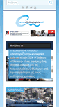 Mobile Screenshot of ellinikiaktoploia.net